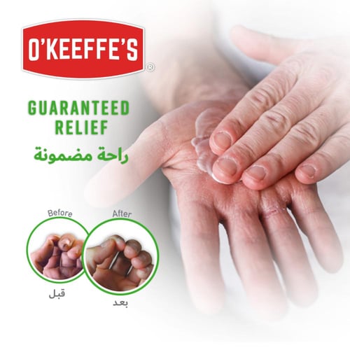 اوكيفيز كريم ترطيب اليدين الجافة 76g