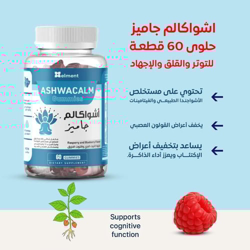 أشواكالم جاميز مستخلص الأشواجندا للتغلب على أعراض...