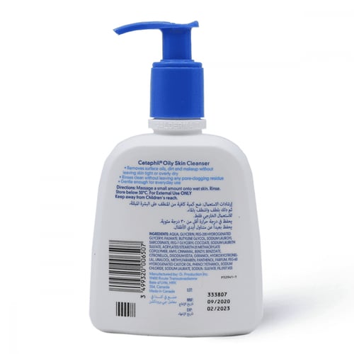 سيتافيل غسول وجه البشرة الدهنية والعادية 236ml