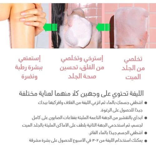 مومز باث ليفة تقشير الجسم بالأحماض - ليفة واحدة