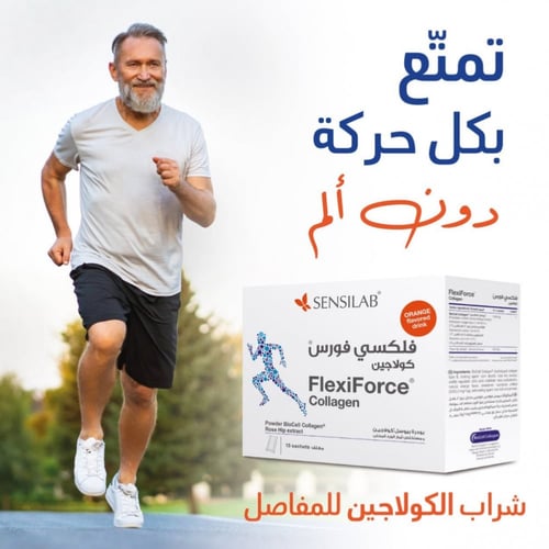 سنسيلاب فلكسي فورس مسحوق الكولاجين للمفاصل 15 مغلف