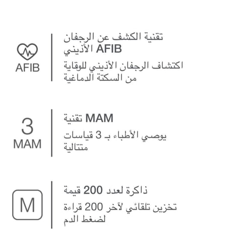 مايكرو لايف جهاز قياس ضغط الدم الالكتروني BP A200...