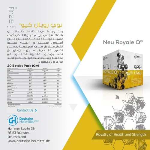 دي اتش جي نوي رويال كيو شراب غذاء ملكات النحل الفا...