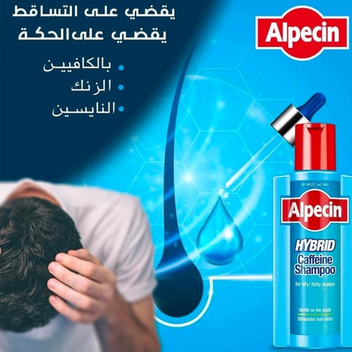 ألبيسين شامبو هايبرد كافيين ضد تساقط الشعر ومهدئ ل...