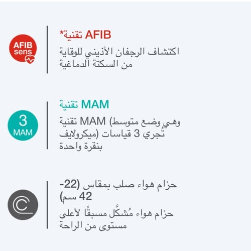 مايكرو لايف جهاز قياس ضغط الدم الالكتروني BP A200...