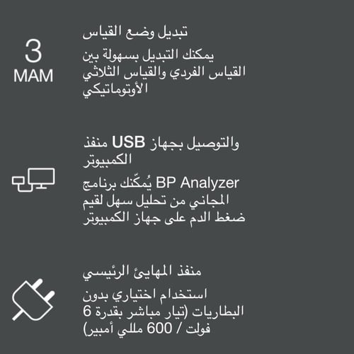 مايكرو لايف جهاز قياس ضغط الدم الالكتروني BP A200...
