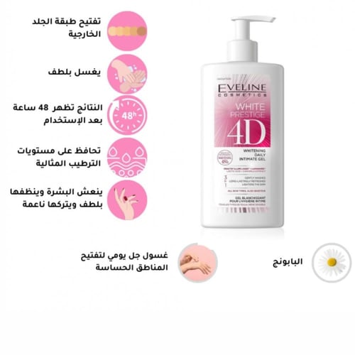 ايفلين وايت برستيج 4D غسول جل تفتيح المنطقة الحساس...