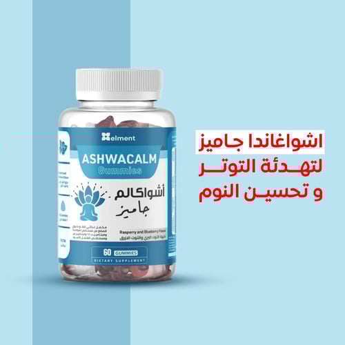 أشواكالم جاميز مستخلص الأشواجندا للتغلب على أعراض...