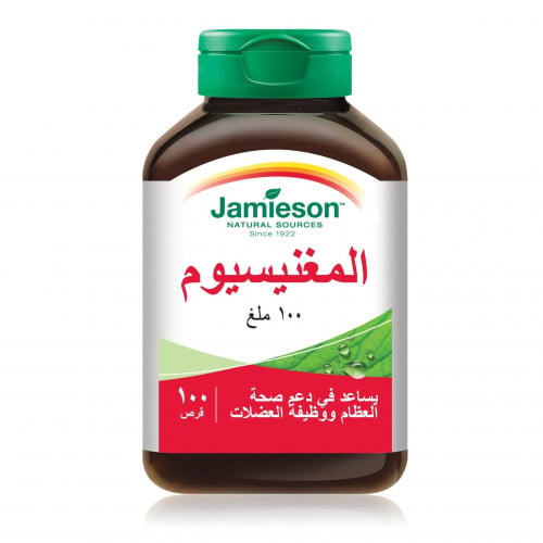 جاميسون أقراص مغنيسيوم 100 ملجم 100 قرص
