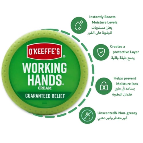 اوكيفيز كريم ترطيب اليدين الجافة 76g
