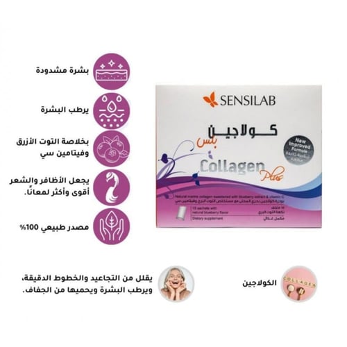 سنسيلاب كولاجين بلس البحري| بودرة بنكهة التوت البر...