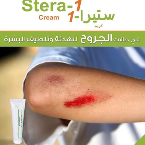 ستيرا ون كريم ترميم وترطيب الجلد 100ml
