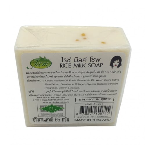 صابونة الأرز والحليب للبشرة 65g