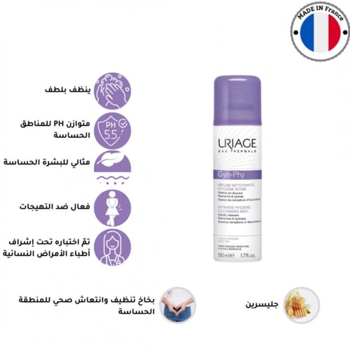 يورياج رذاذ منظف للمنطقة الحساسة 50ml