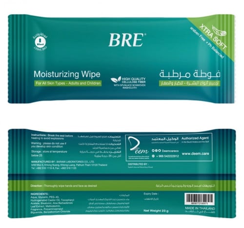 فوطة مبلله متعددة الاستخدامات 50 كيس