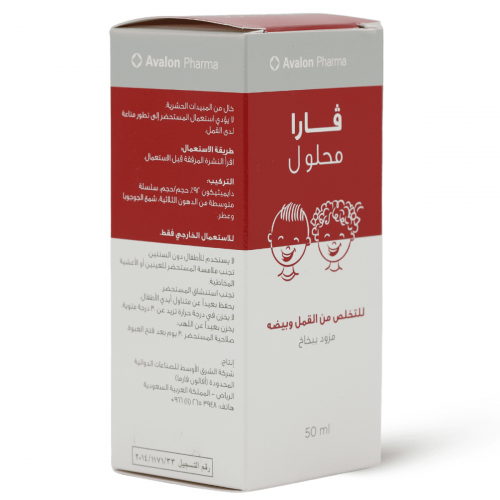 افالون فارا محلول القضاء على القمل 50ml