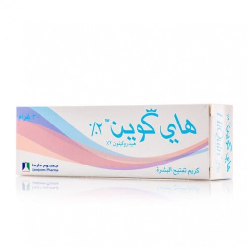 هاي كوين هيدروكينون 2٪ كريم تفتيح البشرة 30g
