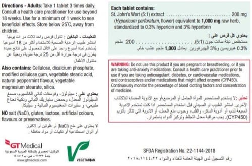 جاميسون عشبة سانت جون 1000 مجم 30 قرص