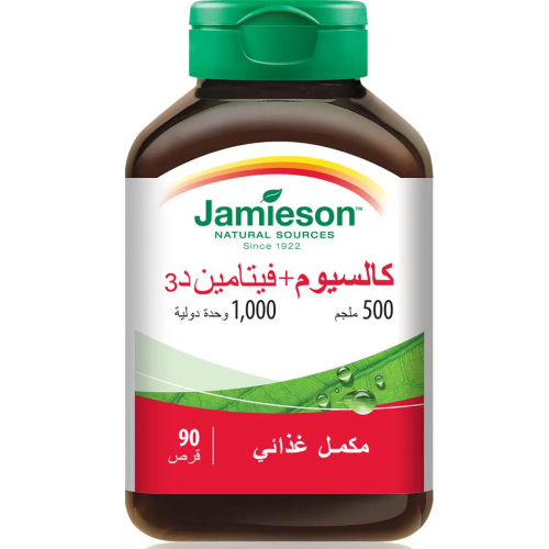 جاميسون كبسولات كالسيوم + فيتامين د3 90 قرص