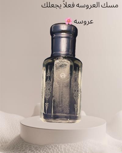 مسك العروسه