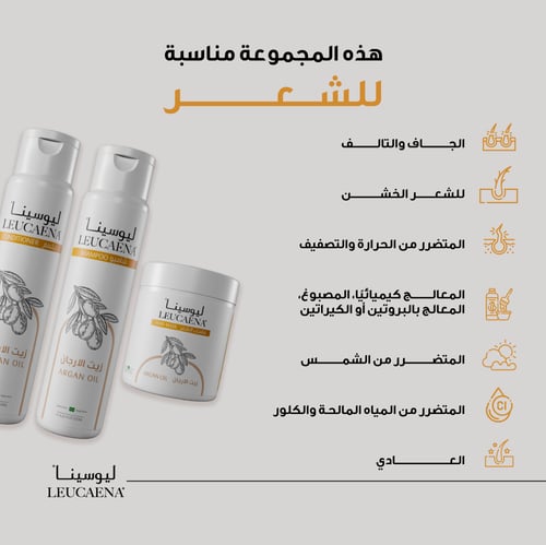 شامبو زيت الاورجان