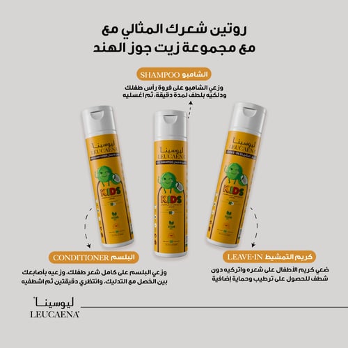 شامبو الاطفال