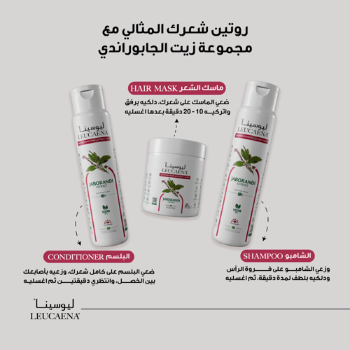 شامبو الجابوراندي