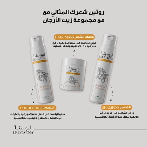 شامبو زيت الاورجان