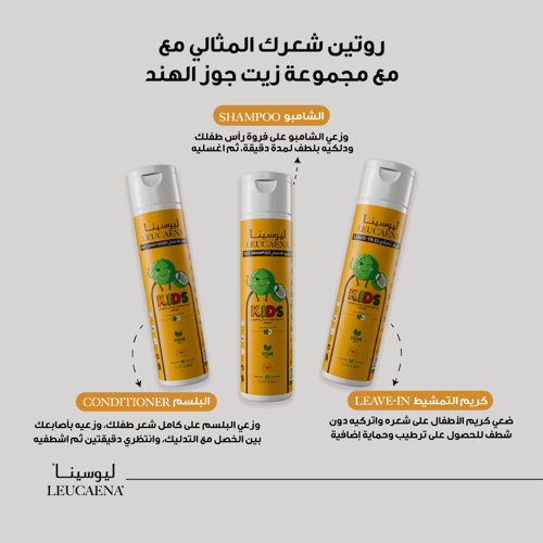 بلسم الاطفال