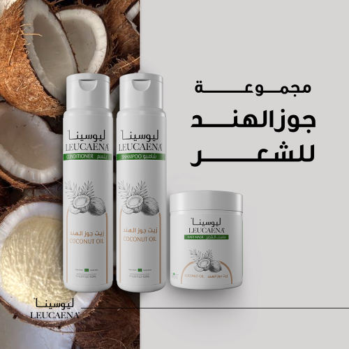 مجموعه زيت جوز الهند العضوية