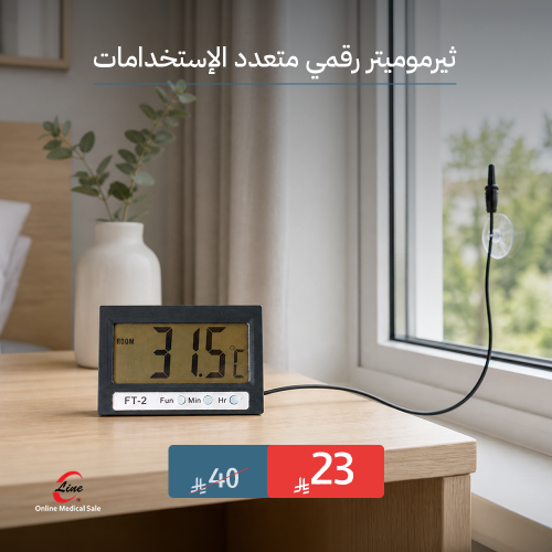 ثيرموميتر رقمي متعدد الإستخدامات - Multi-Purpose T...