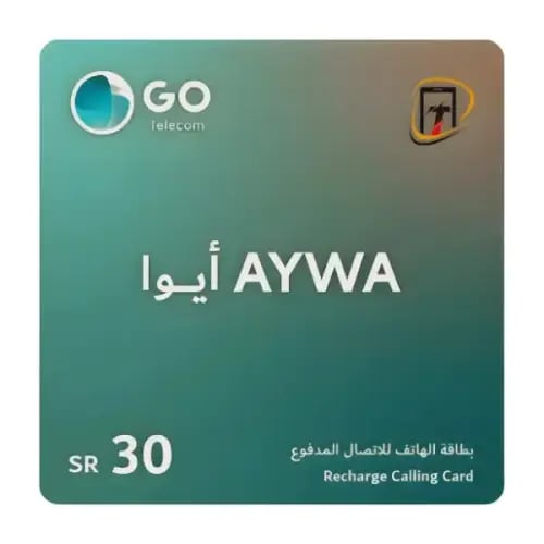 بطاقة ايوا 30 AYWA | لكبائن السجون