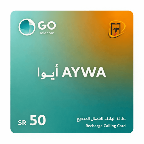 بطاقة أيوا 50 ريال لكبائن السجون