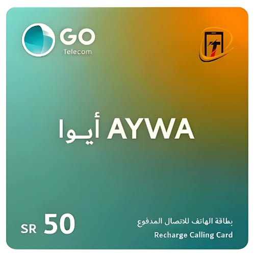 بطاقة ايوا 50 AYWA | لكبائن السجون