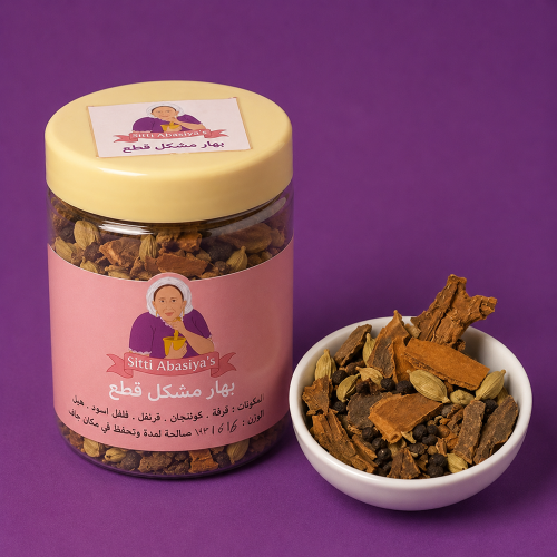 البهار المشكل