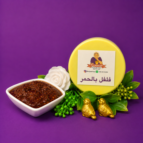 فلفل بالحمر