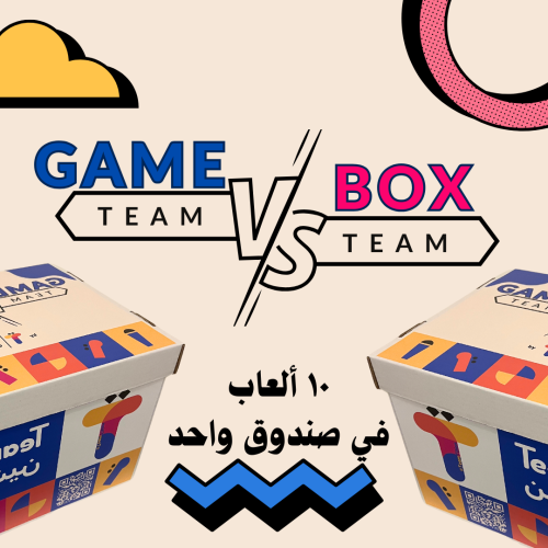 صندوق ألعاب عيد الفطر