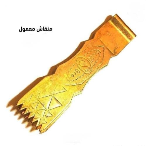 منقاش معمول ذهبي