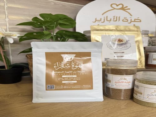 قهوة شقراء ( خلطة بن للقهوة السعودية )