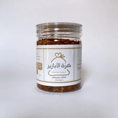 فلفل مجروش ( حار نار )
