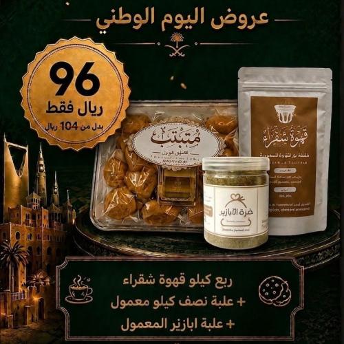 عرض التبتبة