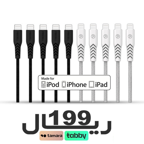عرض بايسل 10 كيابل معتمد من ابل