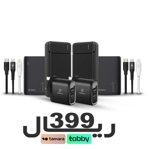 بكج باور بانك وشواحن وكيابل تدعم الشحن السريع