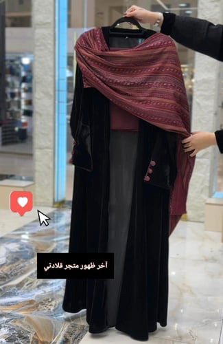 عباية مخمل مع كشميري احمر