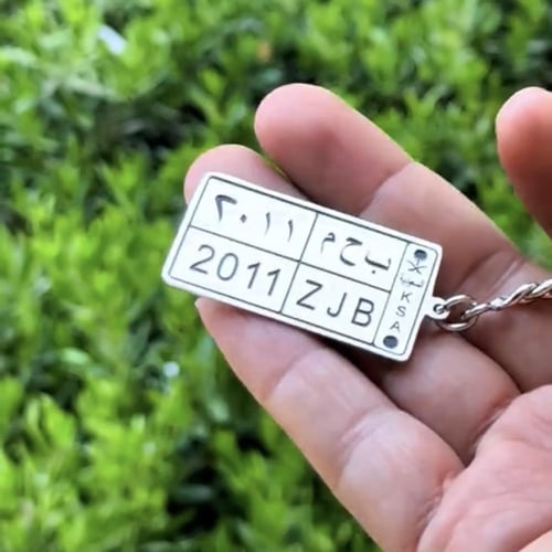 ميدالية لوحة سيارة مخصصة - تصميم سعودي