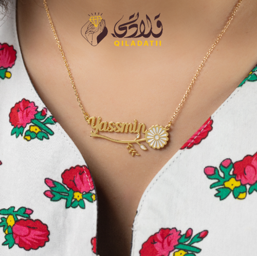 قلادة غصن الوردة البيضاء - تصميم حسب الطلب (بالاسم...