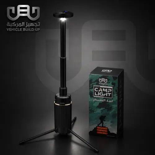لمبة المعسكر - Camp Light