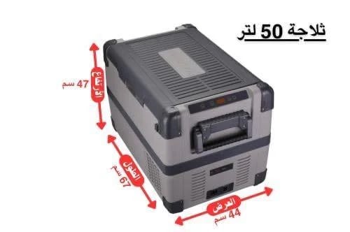 ثلاجة ايفر كول 50 لتر EVERCOOL