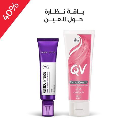 باقة نظارة حول العين