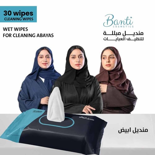 مناديل العبايات الألوان من بانتي - 30 حبة